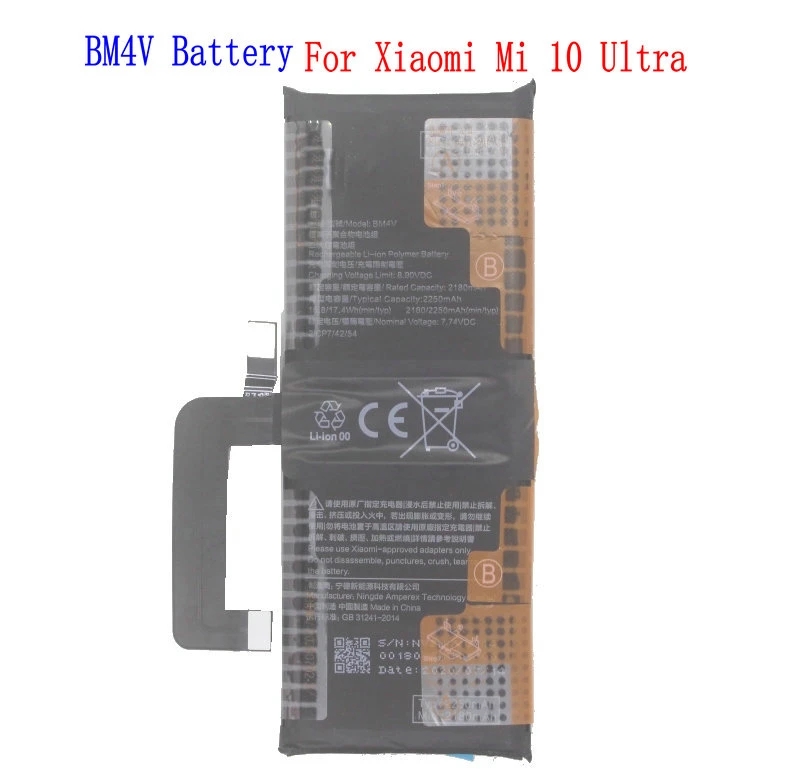Батарея BM4V