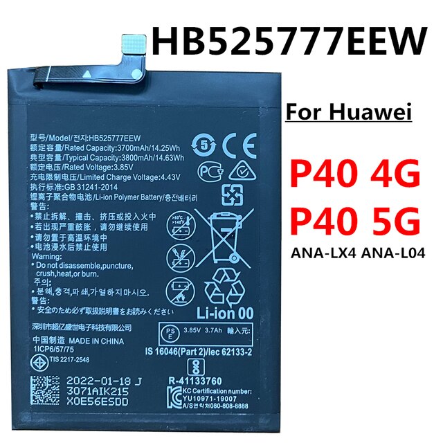 ANA-AL00 Battery