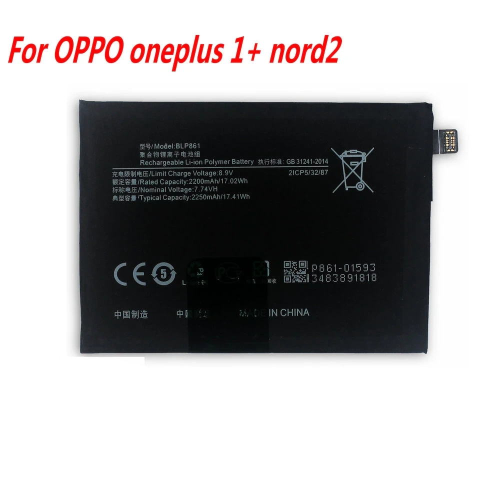 DN2101 Battery