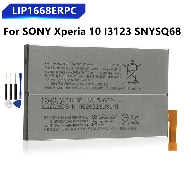 I3123 Battery