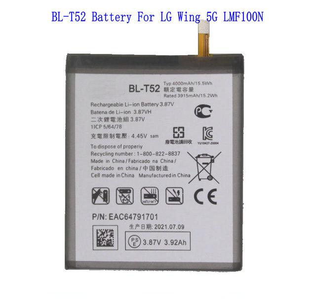 Аккумулятор LG WING 5G -2