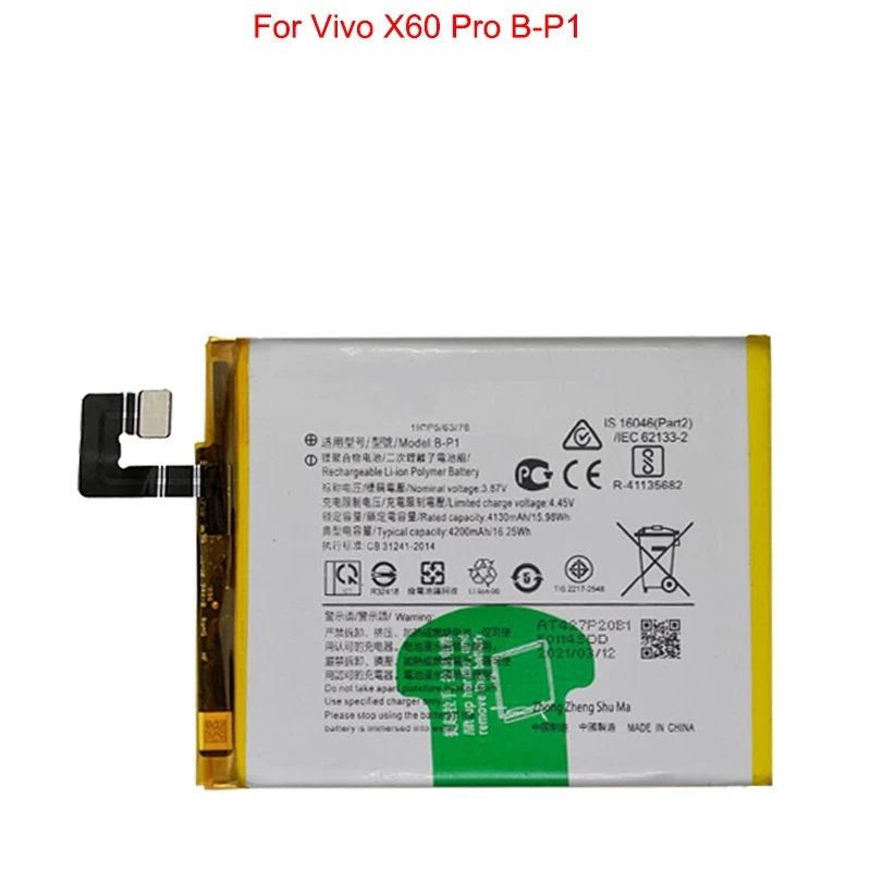 V2046 Batterie