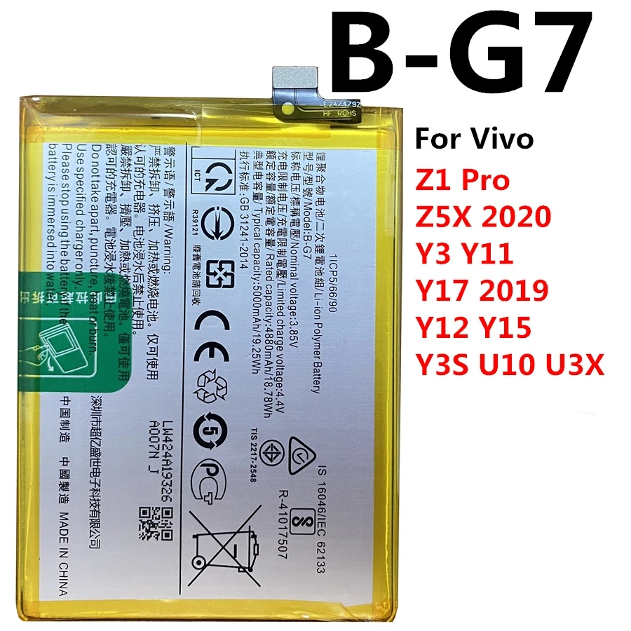 Vivo Y17 2019 Battery